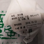 御菓子処 甘幸堂 - 