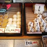 御菓子処 甘幸堂 - 