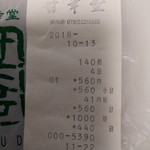 御菓子処 甘幸堂 - 