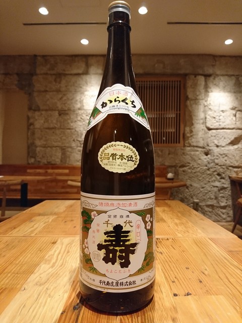 弦円庵 - 寒河江（居酒屋）の写真