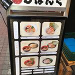 海老吟醸 じぱんぐ - 