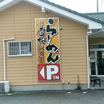 麺や 雷桜 - 【2018.10.13(土)】店舗の外観