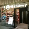 俺のGrill＆Bakery 東京