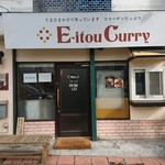 エイト カリィ - 店舗外観