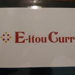 エイト カリィ - メニュー中表紙