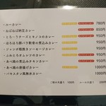 エイト カリィ - メニュー(メイン1)