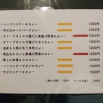 エイト カリィ - メニュー2(メイン2)