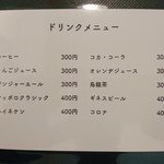 エイト カリィ - メニュー5(ドリンク)