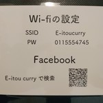 エイト カリィ - Wi-fi, Facebook