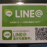 エイト カリィ - LINE@