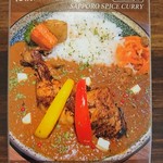 エイト カリィ - メニュー(数量限定)