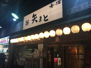 Yamato - 店舗外観