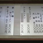 かつ平 - メニューです