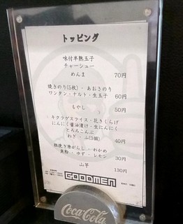 グッドメン - メニュー