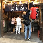 Yakitori Nishidaba Yanasegawa - 