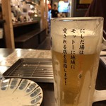 Yakitori Nishidaba Yanasegawa - 