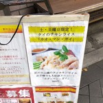 タイ国料理　チャイタレー - メニュー。