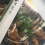 Karaage Champion - 空飛ぶ唐揚げ丼+2個追加 (*´ω`*) ライスL無料