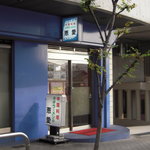 恵愛 - お店の外観