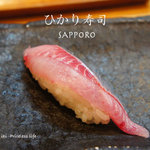 魚河岸 ひかり寿司 - 