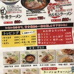 牛骨ラーメン専門店 牛麺大王 - 