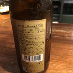 ビアリッチ イースト - 牡蠣がとろりとしたとろみを生み出す？