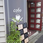 Coboカフェ - 外観