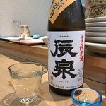 三代目 まる天 - 辰泉 秋上がり