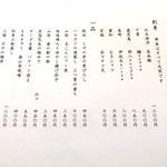 三代目 まる天 - 本日の献立（2018/10/01）