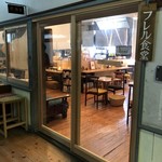 フレル食堂 - お店