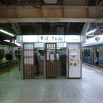 94508973 - '18/10/13 店は東京・八王子方面ホーム階段下