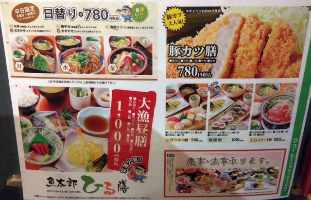 メニュー写真 : 魚太郎 三国ヶ丘店 - 三国ケ丘/居酒屋  食べログ