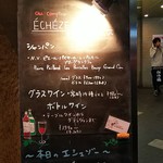 au comptoir ECHEZEAUX - ボトルワインの案内