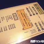手打ちうどん　 いしづか - 2011年9月　ご飯メニュー