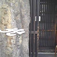 ヒカリヤ ヒガシ - 国道沿いにお店はあります。
