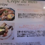 クレープリー・アルション - 