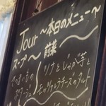 クレープリー・アルション - 