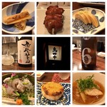 鳥田中 - まとめ