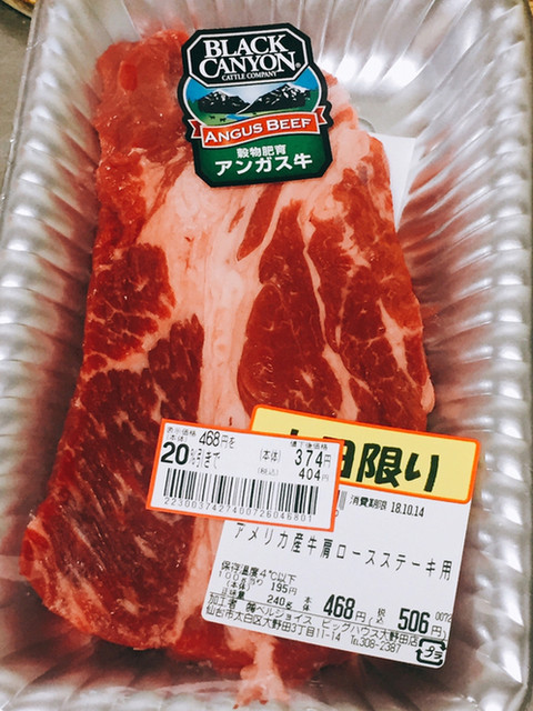 Big House 大野田店（ビックハウス） - 富沢（その他）の写真