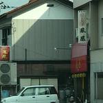 ピッザピッザピッザ - 