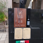 kaiki - 入口