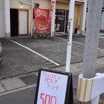 ピッザピッザピッザ - 