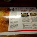 さっぽろ羅偉伝 - 