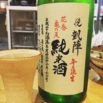 酒盛り あいなる - 香川県の銘酒ですよー❣️