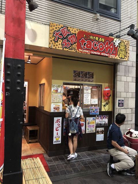 たこ焼きもチューハイも大阪やで By Dnオヤジ たこ焼居酒屋 Taco 44 タコヨシ 浅草 つくばexp たこ焼き 食べログ たこ焼きもチューハイも大阪やで By Dnオヤジ たこ焼居酒屋 Taco 44 タコヨシ 浅草 つくばexp たこ焼き 食べログ