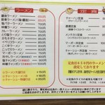 ラーメン きたろう - 