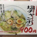 ラーメン きたろう - 