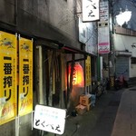 とくべえ駅前店 - 駅前の路地にある店