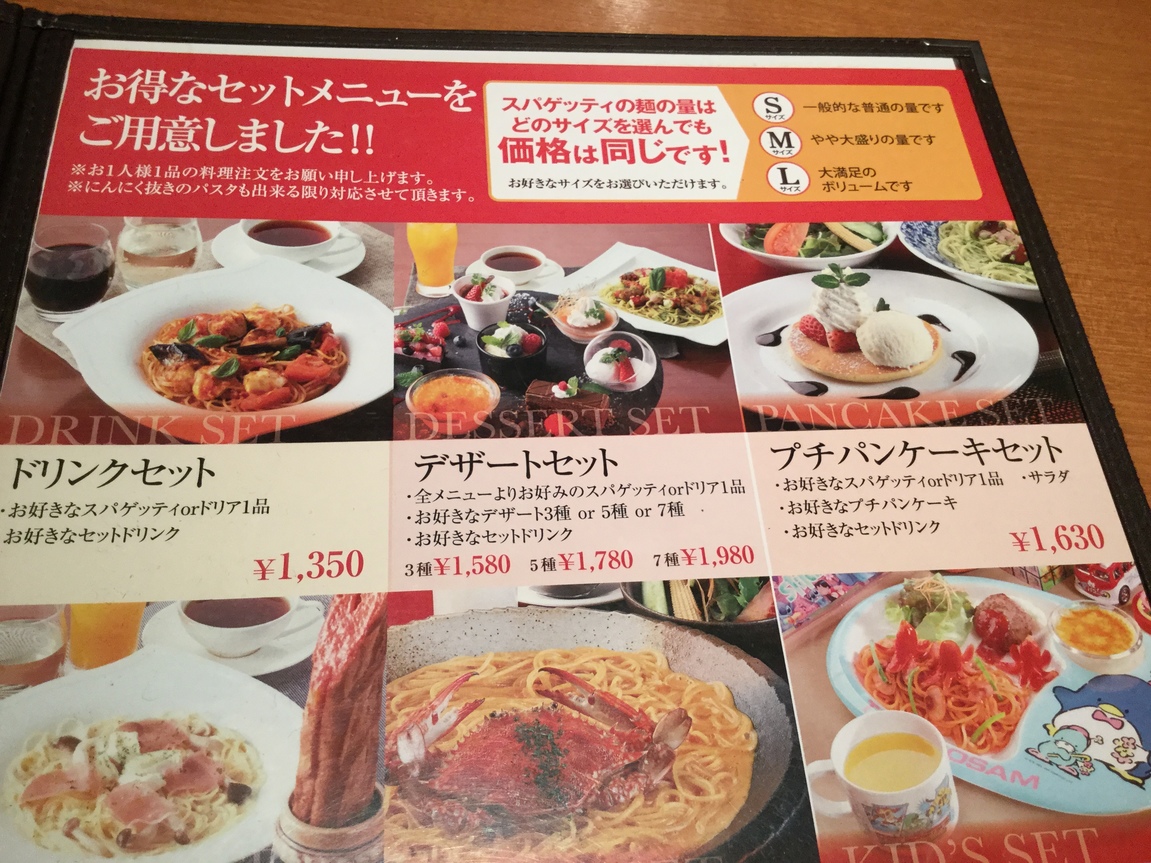 メニュー写真 パスタ デ パスタ 天王寺mio プラザ館店 Pasta De Pasta 天王寺 パスタ 食べログ