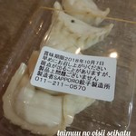SAPPORO餃子製造所 - あまりのうまさにお持ち帰り